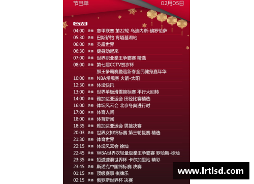 19体育官网央视五套NBA直播节目单及最新赛事安排 - 副本