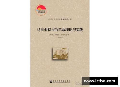 19体育官网马尔凯农：革命理论的奠基者和实践导师